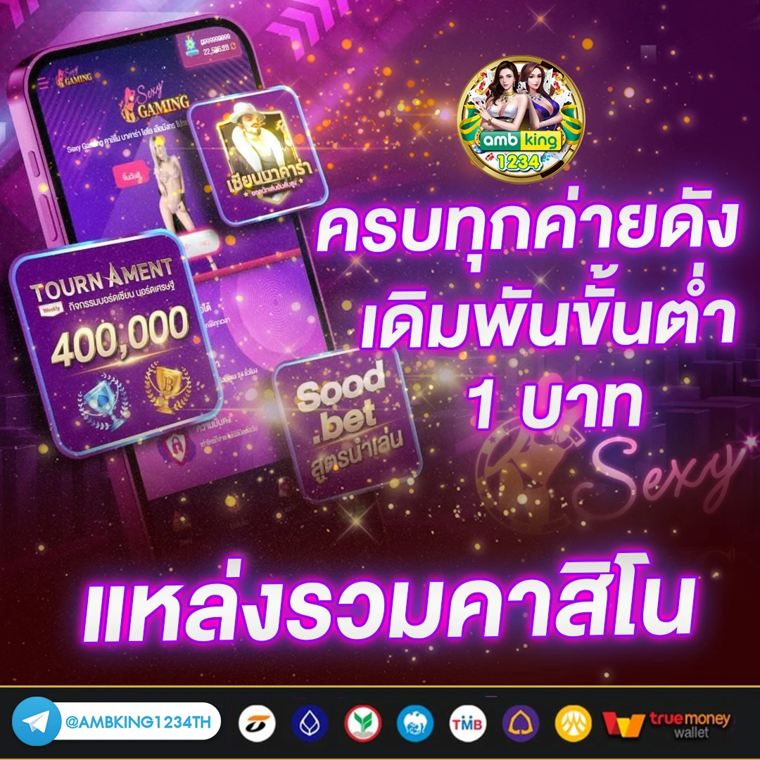 สล็อตค่ายไหนแตกดีที่สุด - แบนเนอร์โปรโมชั่น