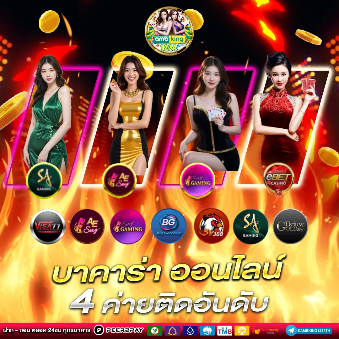 เว็บพนันออนไลน์ไม่ผ่านเอเย่นต์ - แบนเนอร์โปรโมชั่น