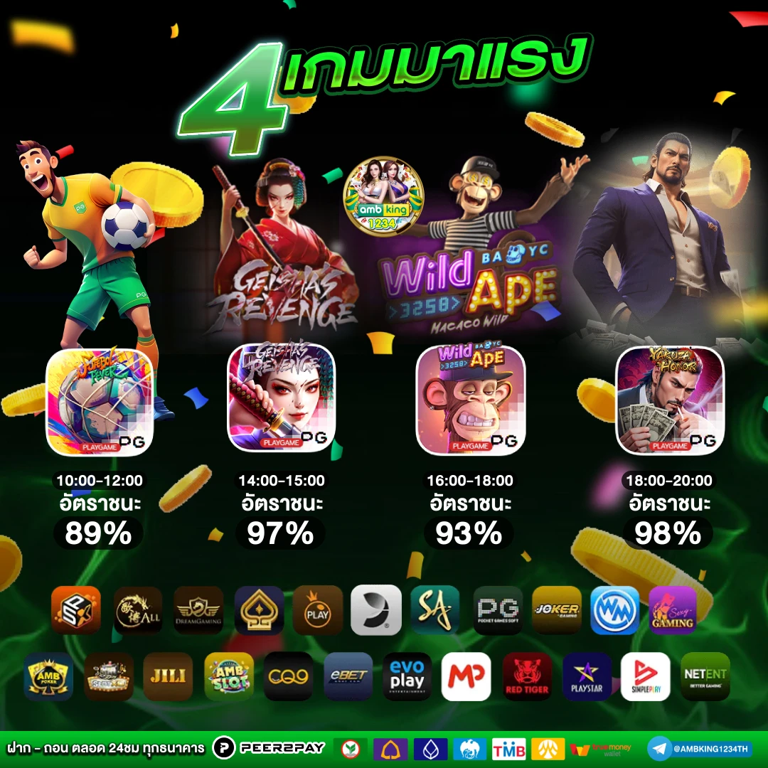 เว็บ api แท้ - แบนเนอร์โปรโมชั่น