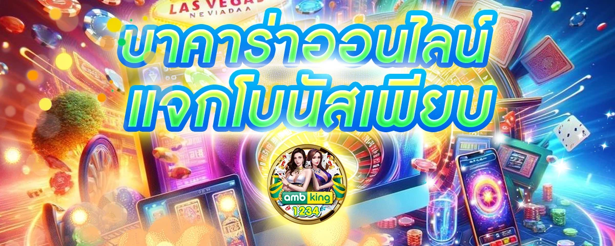 คาสิโนฝากผ่าน true wallet - แบนเนอร์โปรโมชั่น