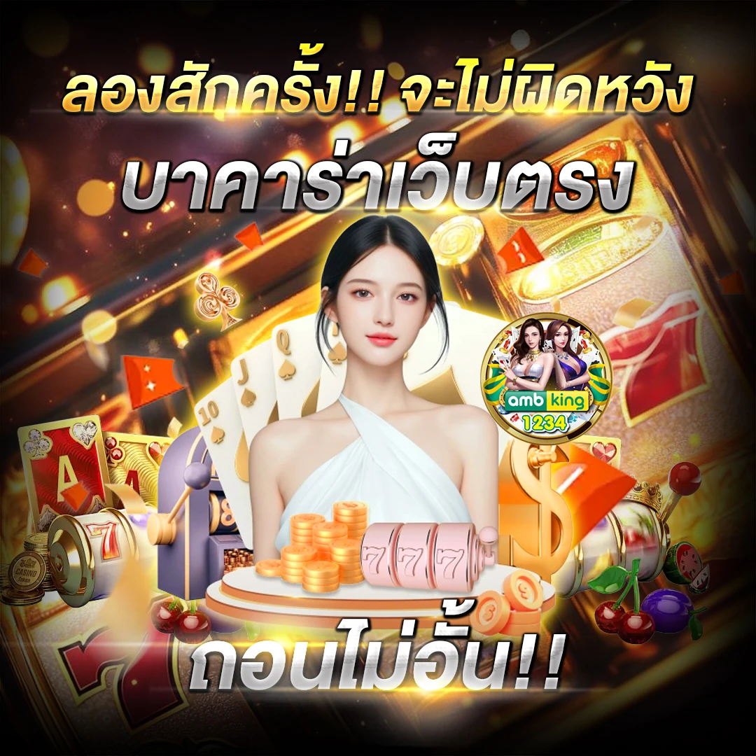 เว็บพนัน 999 - แบนเนอร์โปรโมชั่น
