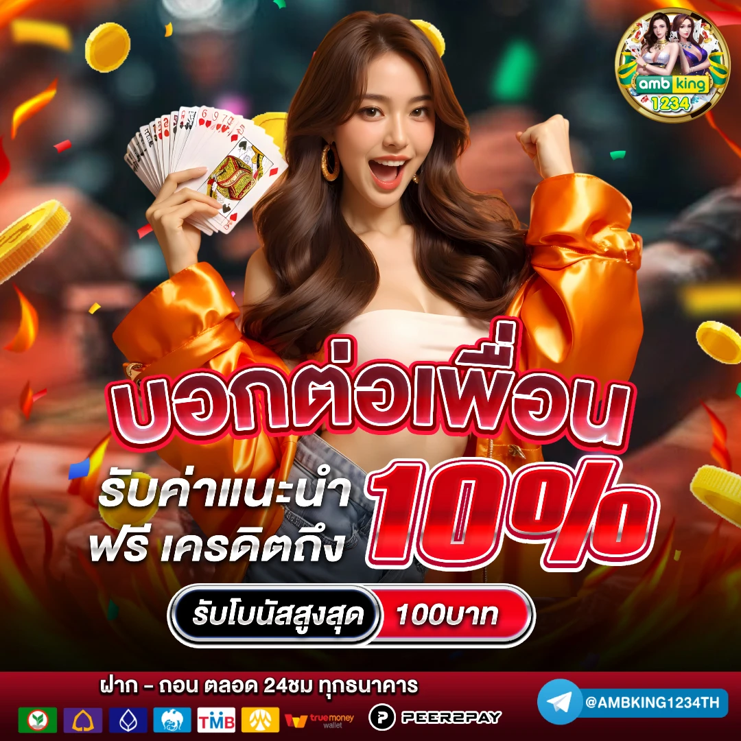เว็บพนันสล็อตที่ดีที่สุด - แบนเนอร์โปรโมชั่น