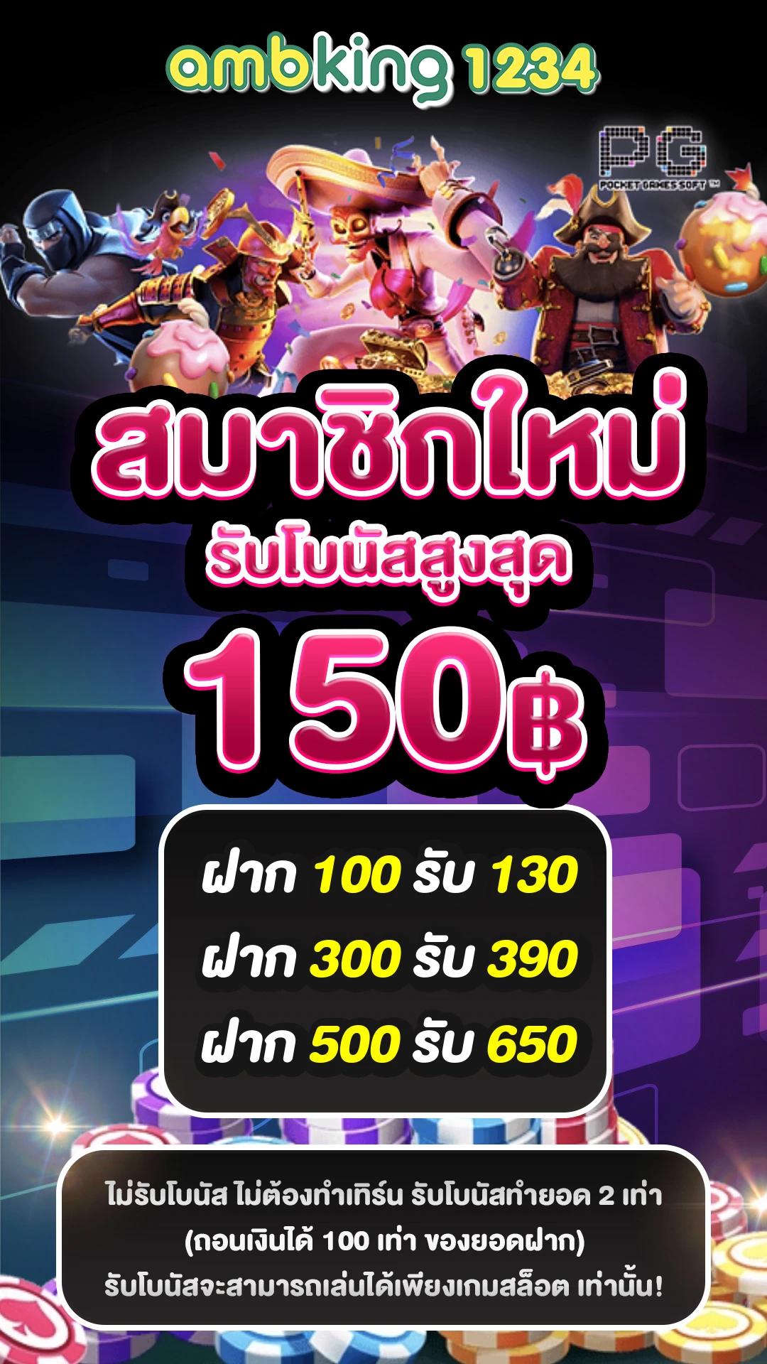 สล็อต เกม - แบนเนอร์โปรโมชั่น