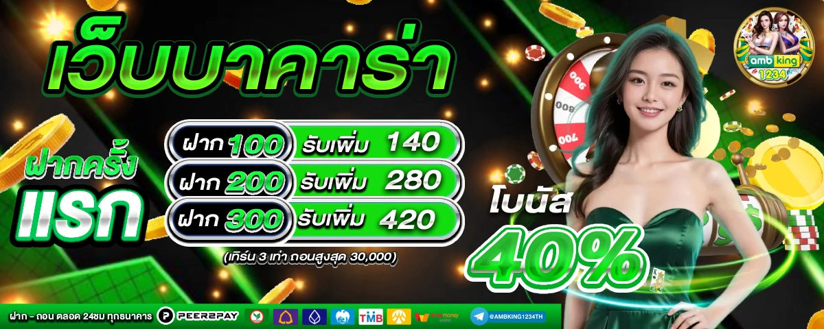 เว็บสล็อตตรงต่างประเทศ - แบนเนอร์โปรโมชั่น