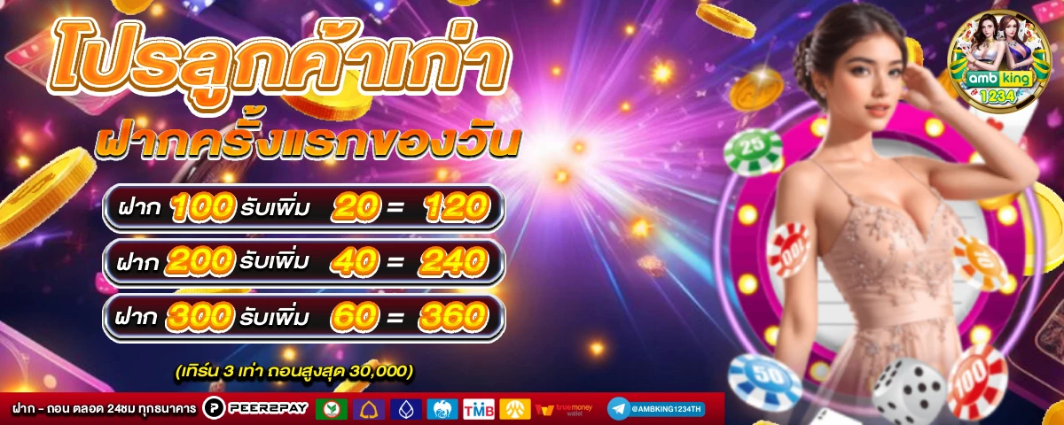 สมัครสมาชิก สล็อต 888 - แบนเนอร์โปรโมชั่น