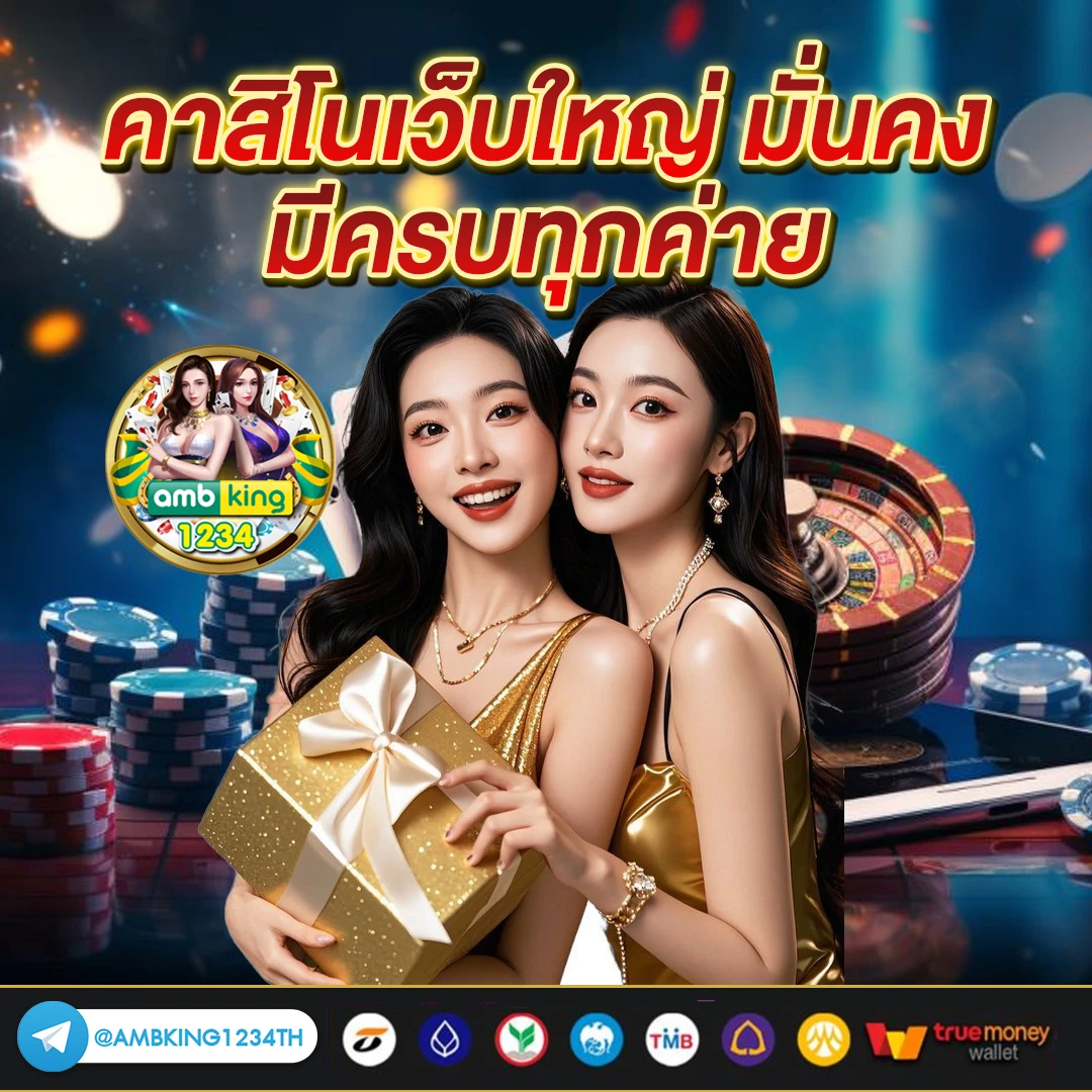 เว็บสล้อต - แบนเนอร์โปรโมชั่น