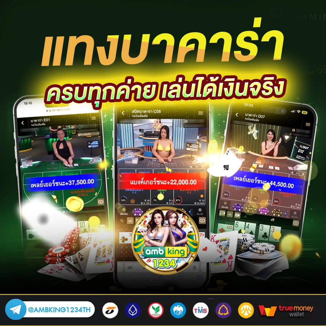 เว็บ พนัน ฝาก ถอน true wallet - แบนเนอร์โปรโมชั่น