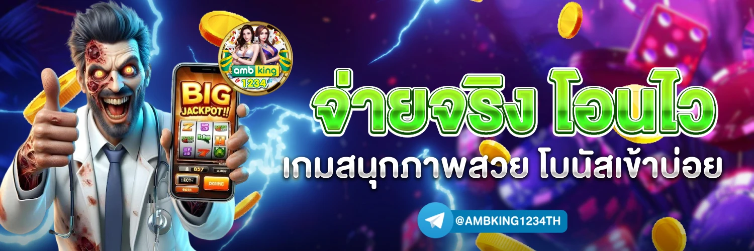 จัดอันดับเว็บพนัน - แบนเนอร์โปรโมชั่น