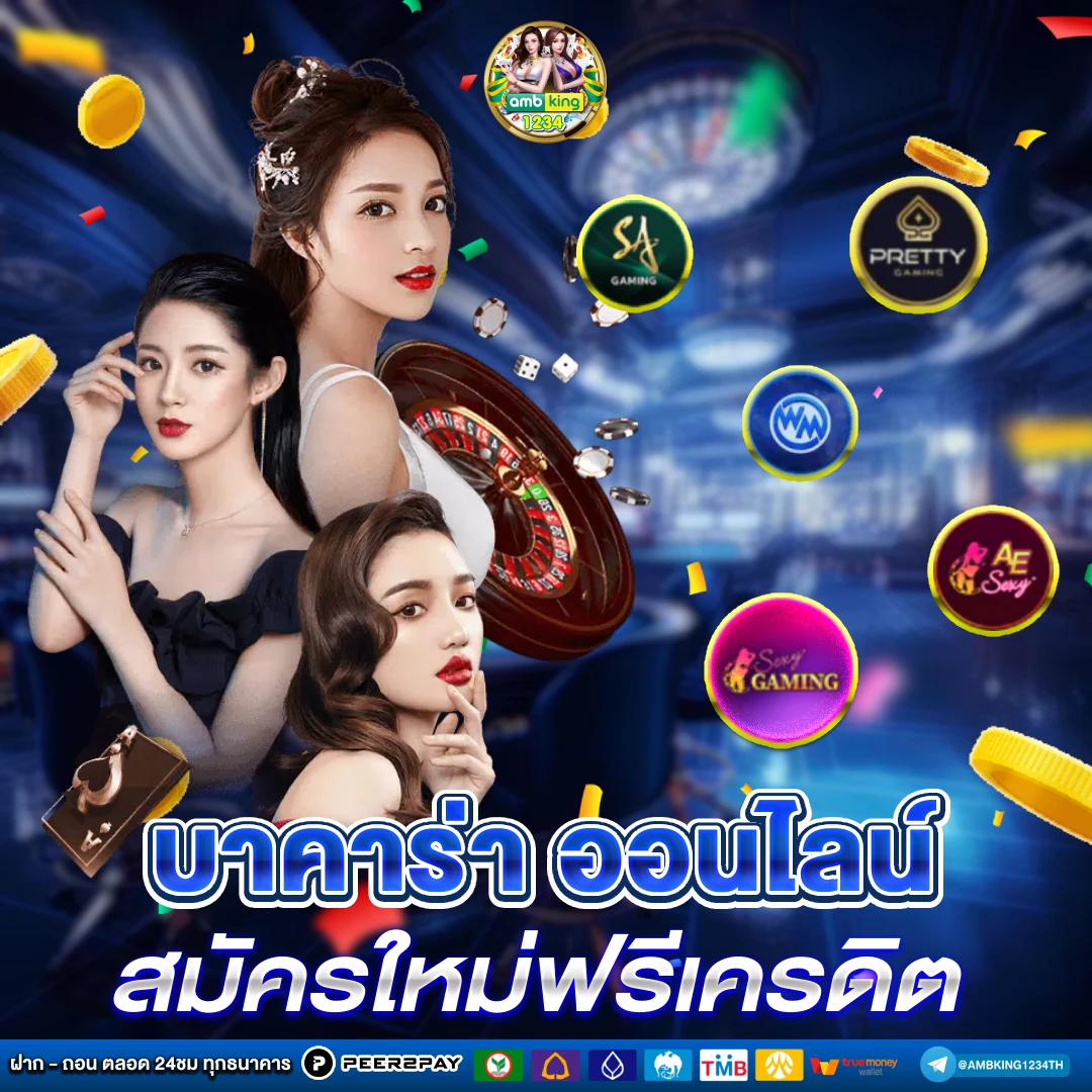 เว็บพนันยอดนิยม - แบนเนอร์โปรโมชั่น
