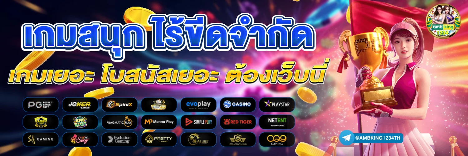 เว็บสล็อตฝากถอนขั้นต่ํา 1 บาท - แบนเนอร์โปรโมชั่น