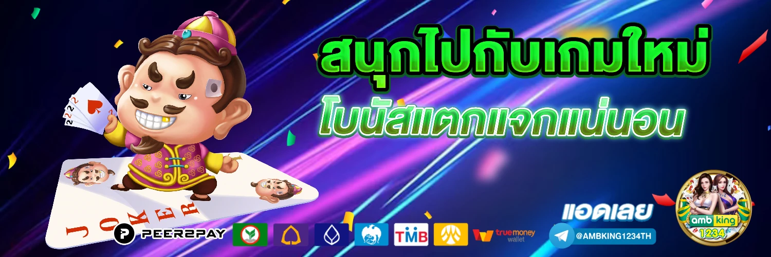 บาคาร่าออนไลน์ ฝากถอนไม่มีขั้นต่ํา - แบนเนอร์โปรโมชั่น