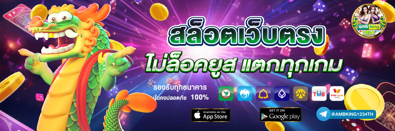 ยูสใหม่แตกแน่นอน 2023 - แบนเนอร์โปรโมชั่น