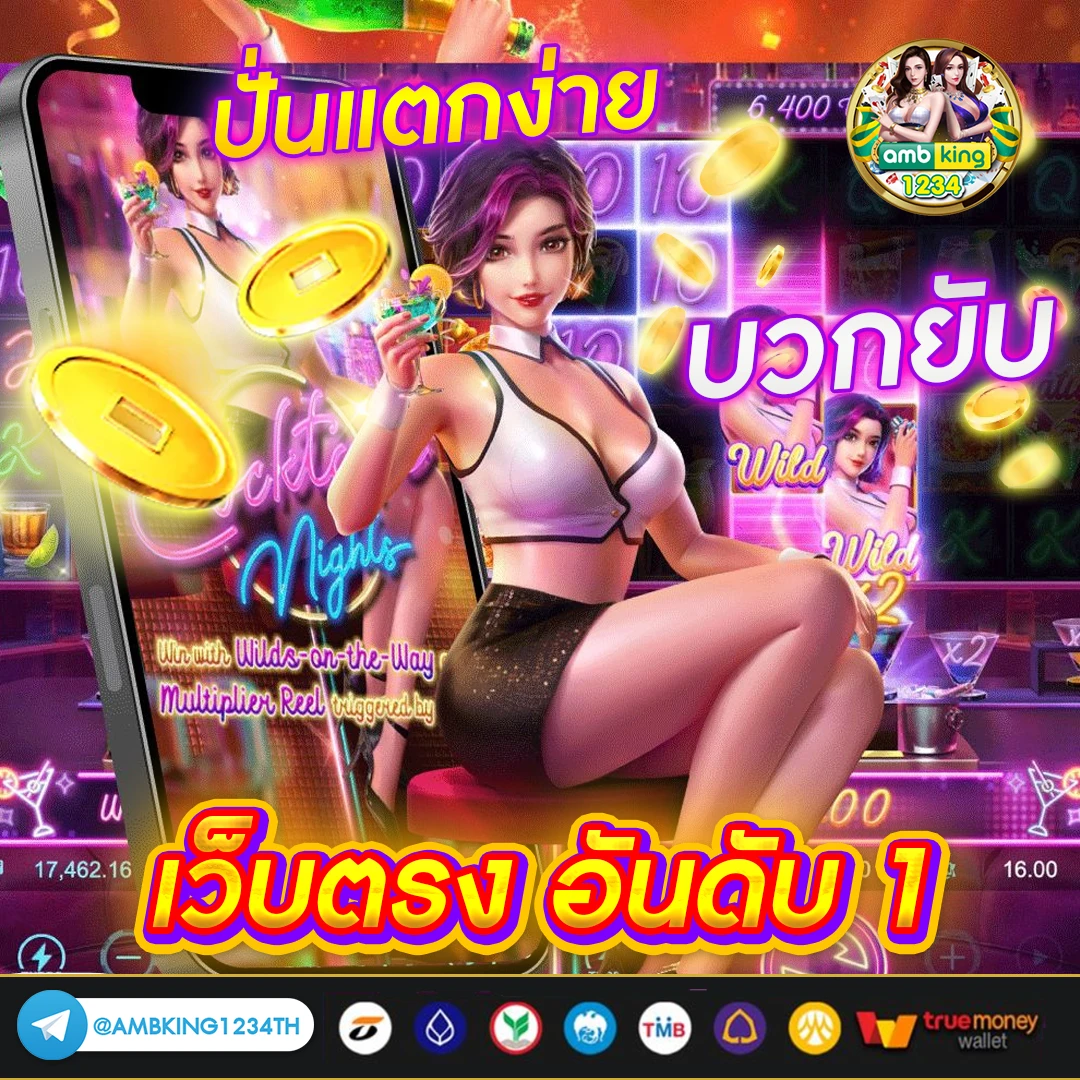 เกมสล็อต66 - แบนเนอร์โปรโมชั่น