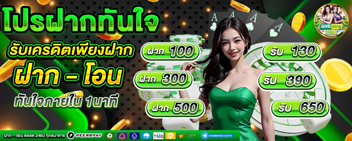 สล็อต สมาชิกใหม่ - แบนเนอร์โปรโมชั่น