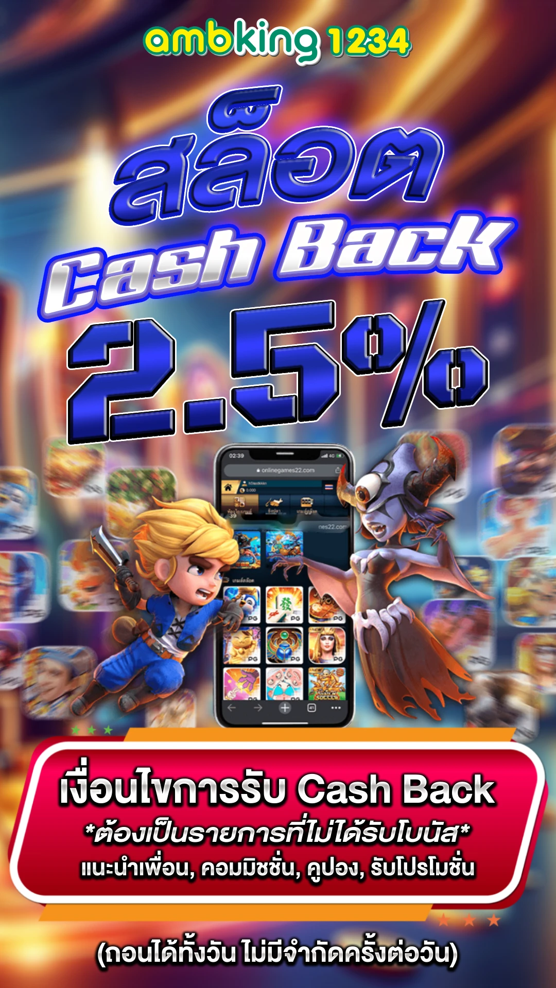 ฝากถอนออโต้ ไม่มีขั้นต่ํา - แบนเนอร์โปรโมชั่น