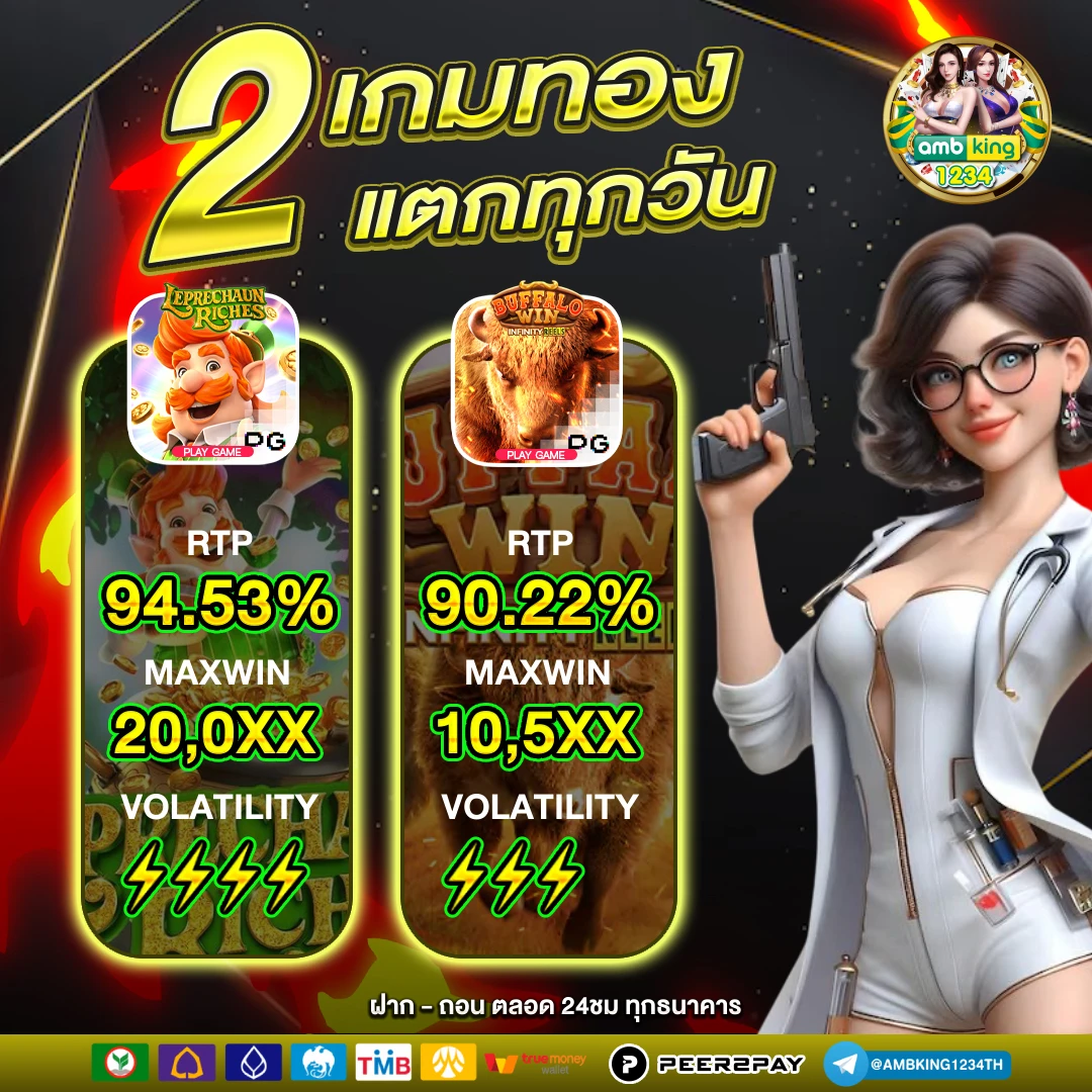 เว็บ พนัน - แบนเนอร์โปรโมชั่น