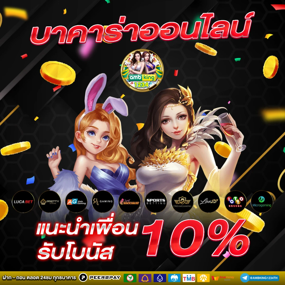 เว็บพนันที่ดีที่สุดในตอนนี้ - แบนเนอร์โปรโมชั่น