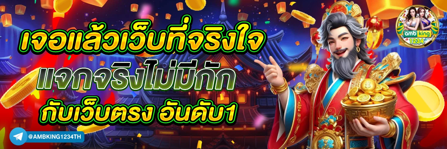 slot วอเลท - แบนเนอร์โปรโมชั่น