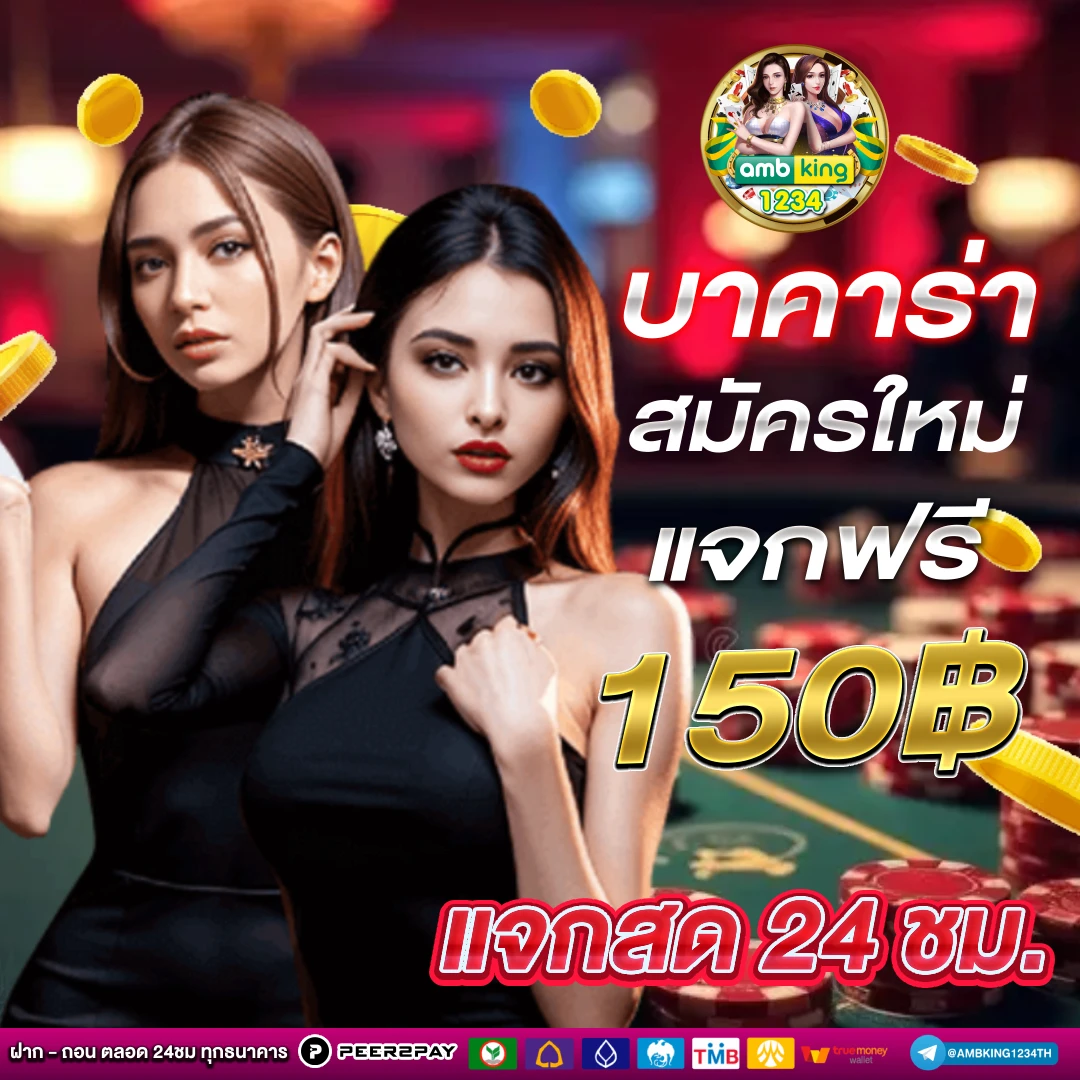 www 77 com ลิ้ ง เข้าระบบ - แบนเนอร์โปรโมชั่น