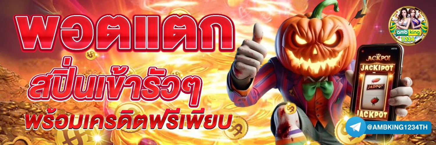 สล็อตเว็บตรงแตกง่าย - แบนเนอร์โปรโมชั่น