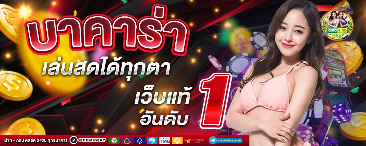 สล็อต เว็บตรง ไม่ผ่านเอเย่นต์ ไม่มี ขั้นต่ำ 168 - แบนเนอร์โปรโมชั่น