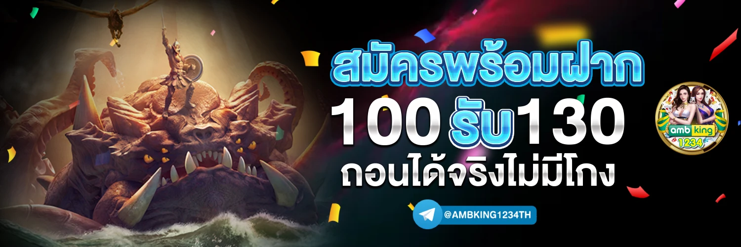 ทดลองเล่นสล็อตทุกค่าย ไม่ต้องสมัคร - แบนเนอร์โปรโมชั่น