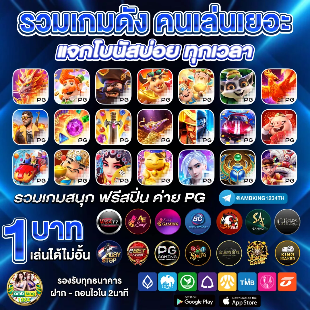 เล่นเกมแล้วได้เงิน - แบนเนอร์โปรโมชั่น