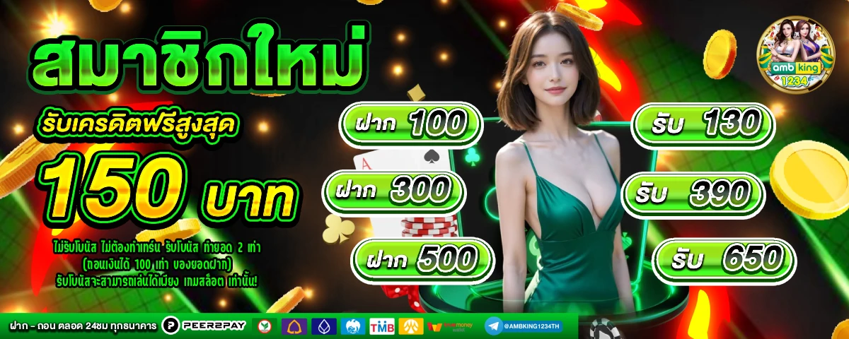 เกมสล็อตแตกง่าย ฝากถอน ไม่มี ขั้นต่ำ - แบนเนอร์โปรโมชั่น