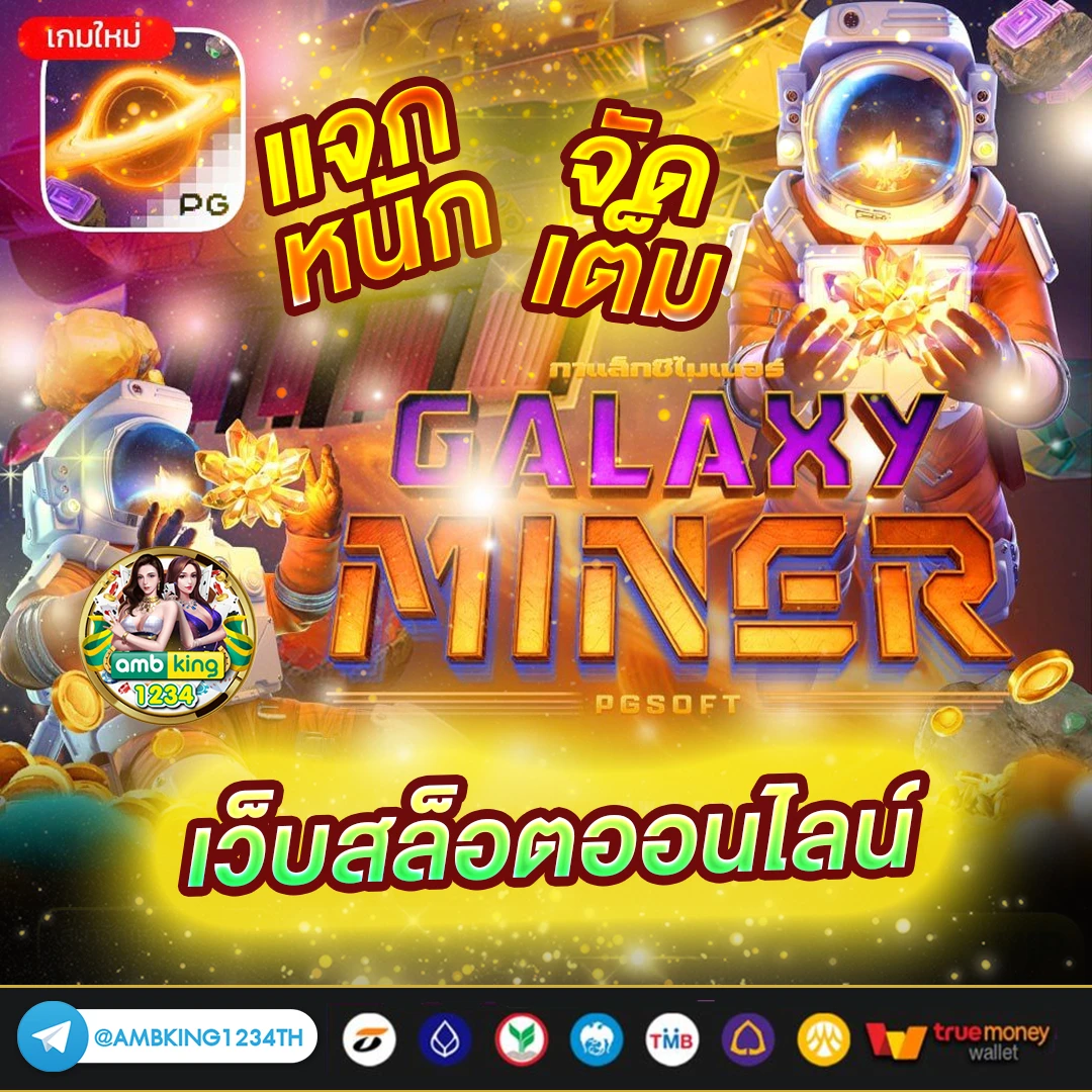 สล็อตคืนยอดเสียทุกวัน - แบนเนอร์โปรโมชั่น
