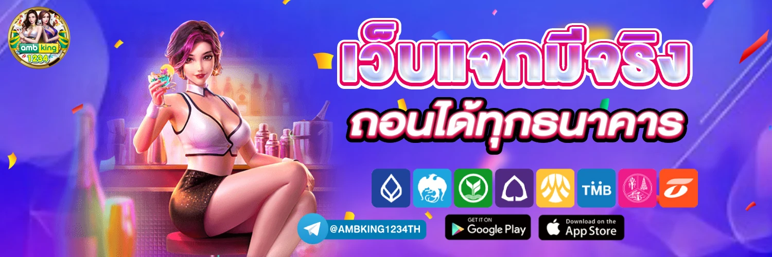 slotแตกดี - แบนเนอร์โปรโมชั่น