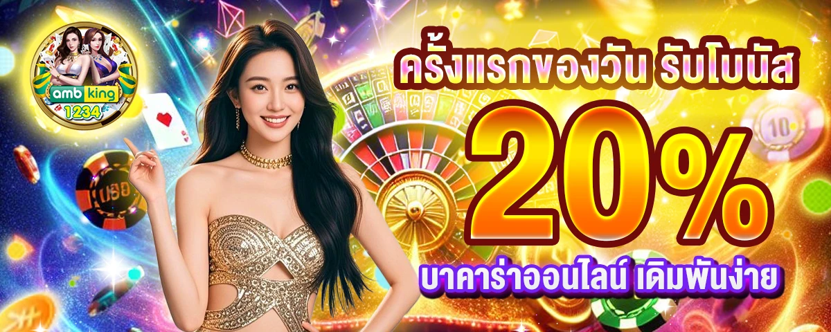 สลอต888 - แบนเนอร์โปรโมชั่น