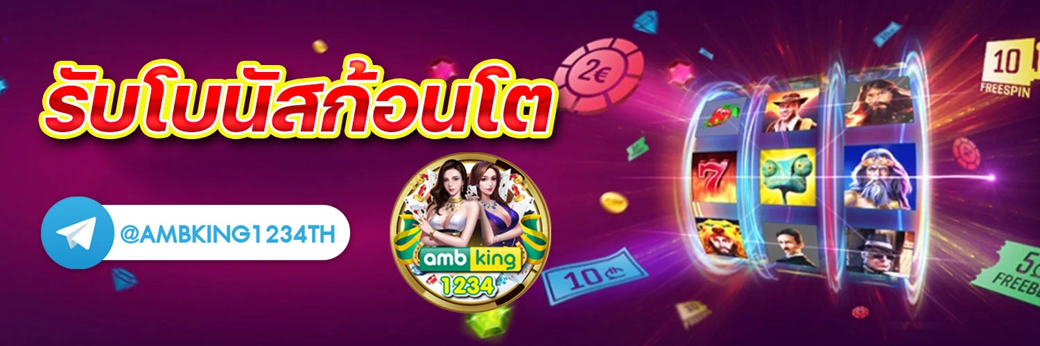 สล็อตเว็บตรงไม่ผ่านเอเย่นต์ ไม่มี ขั้นต่ำ 168 - แบนเนอร์โปรโมชั่น