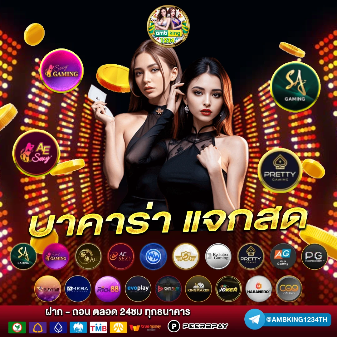 มีโชค888 - แบนเนอร์โปรโมชั่น