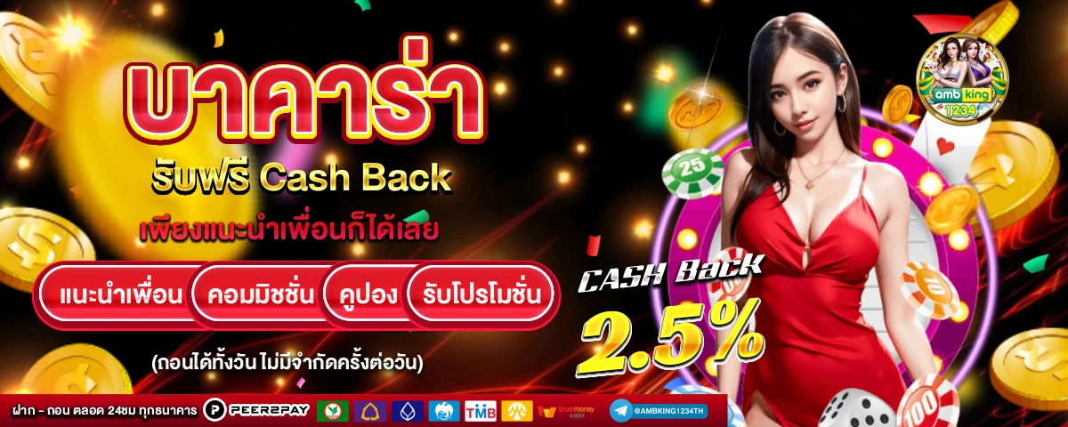ฝากถอนวอลเล็ต - แบนเนอร์โปรโมชั่น