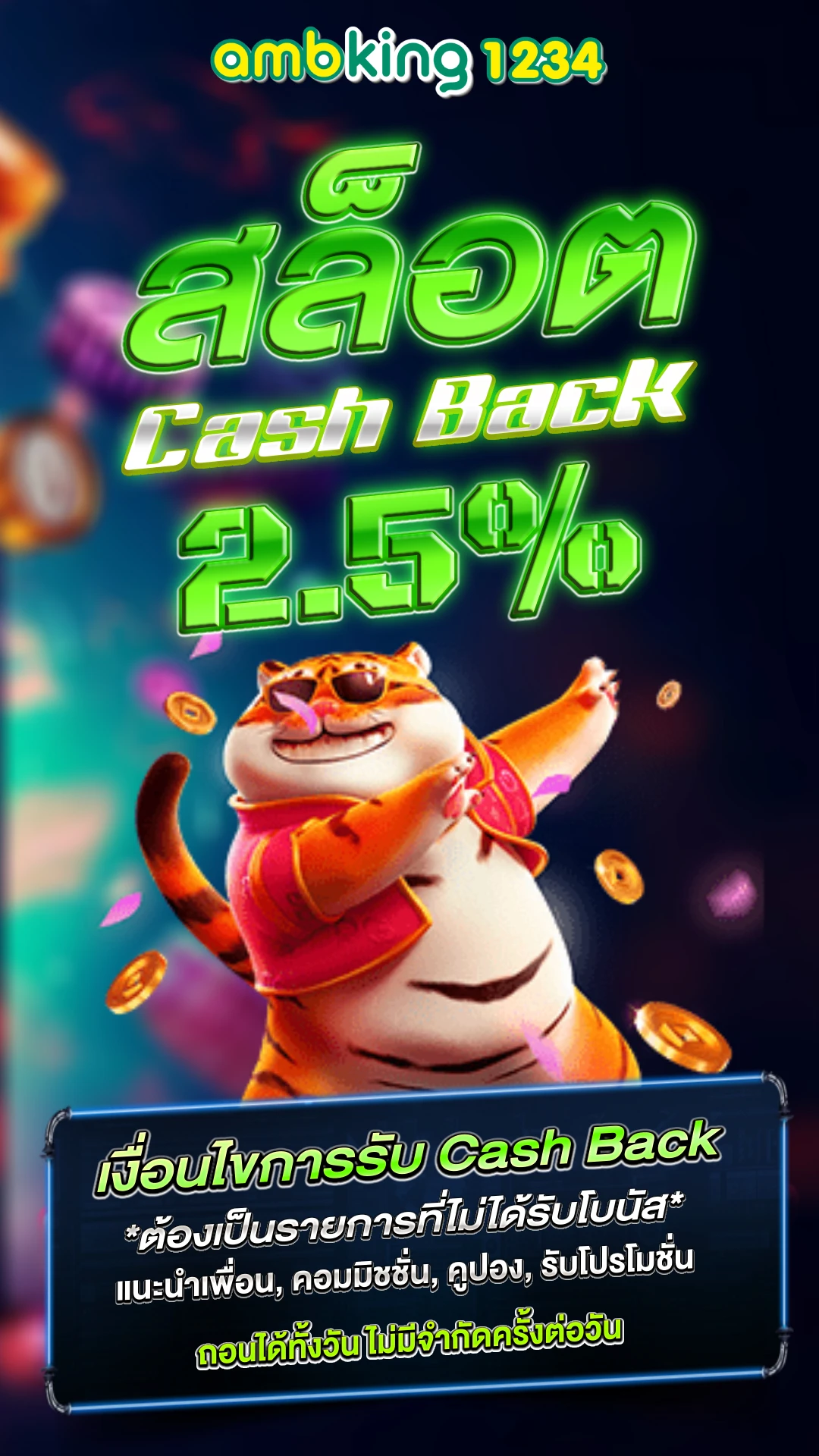 เว็บฝาก1รับ100 - แบนเนอร์โปรโมชั่น