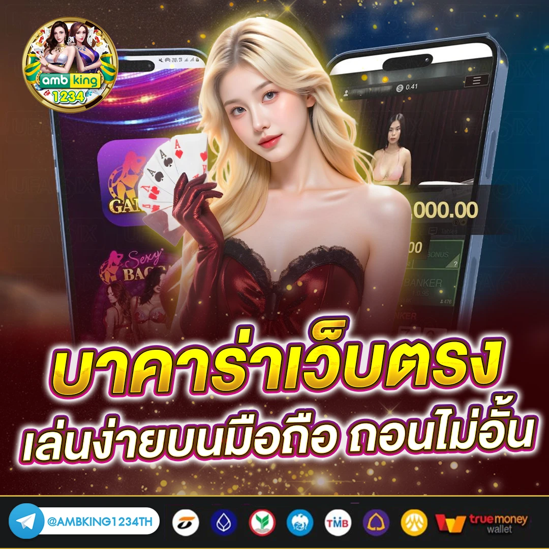 พักยก77 เข้าสู่ระบบ - แบนเนอร์โปรโมชั่น
