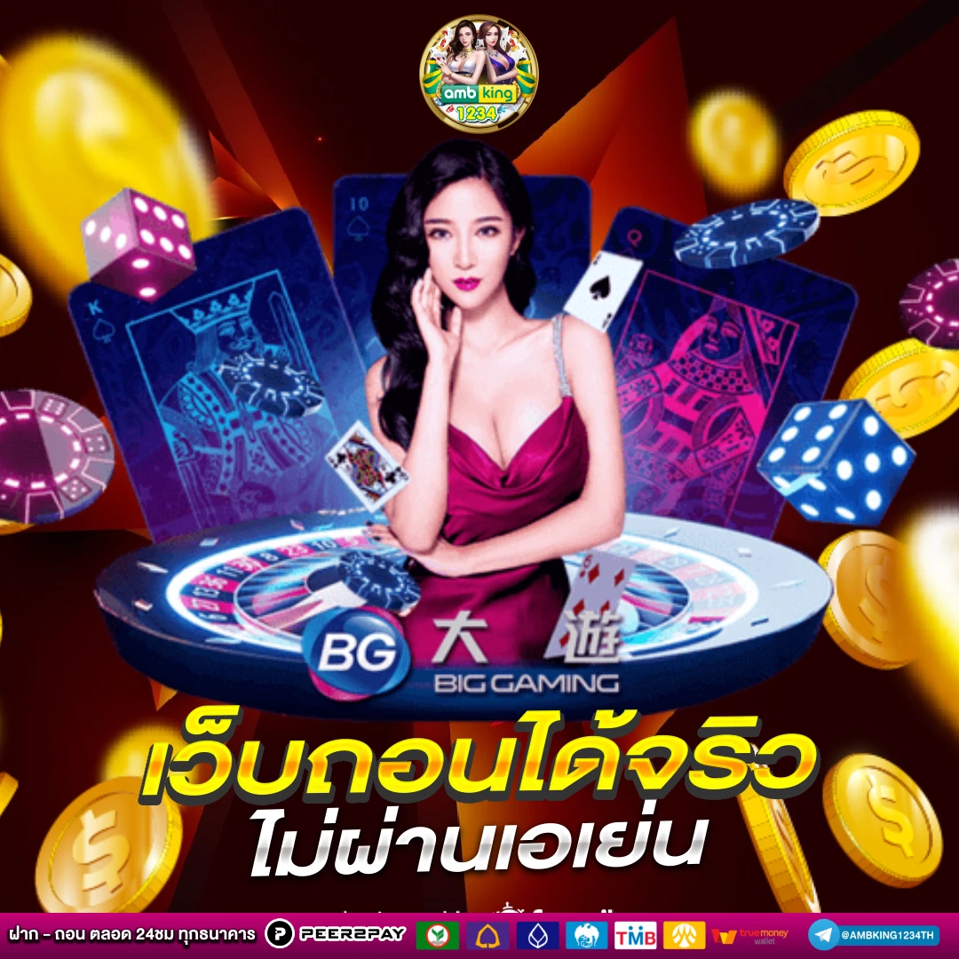 สล็อต ฝาก-ถอน true wallet เว็บตรง - แบนเนอร์โปรโมชั่น