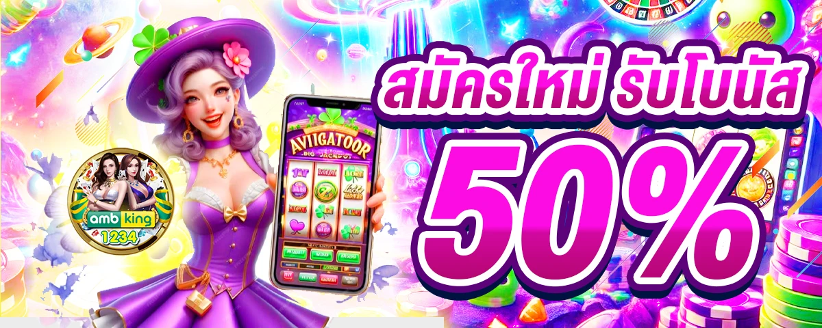 เว็บสล็อต 888 ทั้งหมด - แบนเนอร์โปรโมชั่น