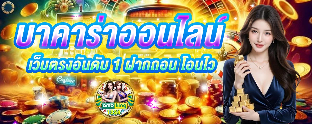 เว็บสล็อตที่คนเล่นเยอะที่สุด - แบนเนอร์โปรโมชั่น