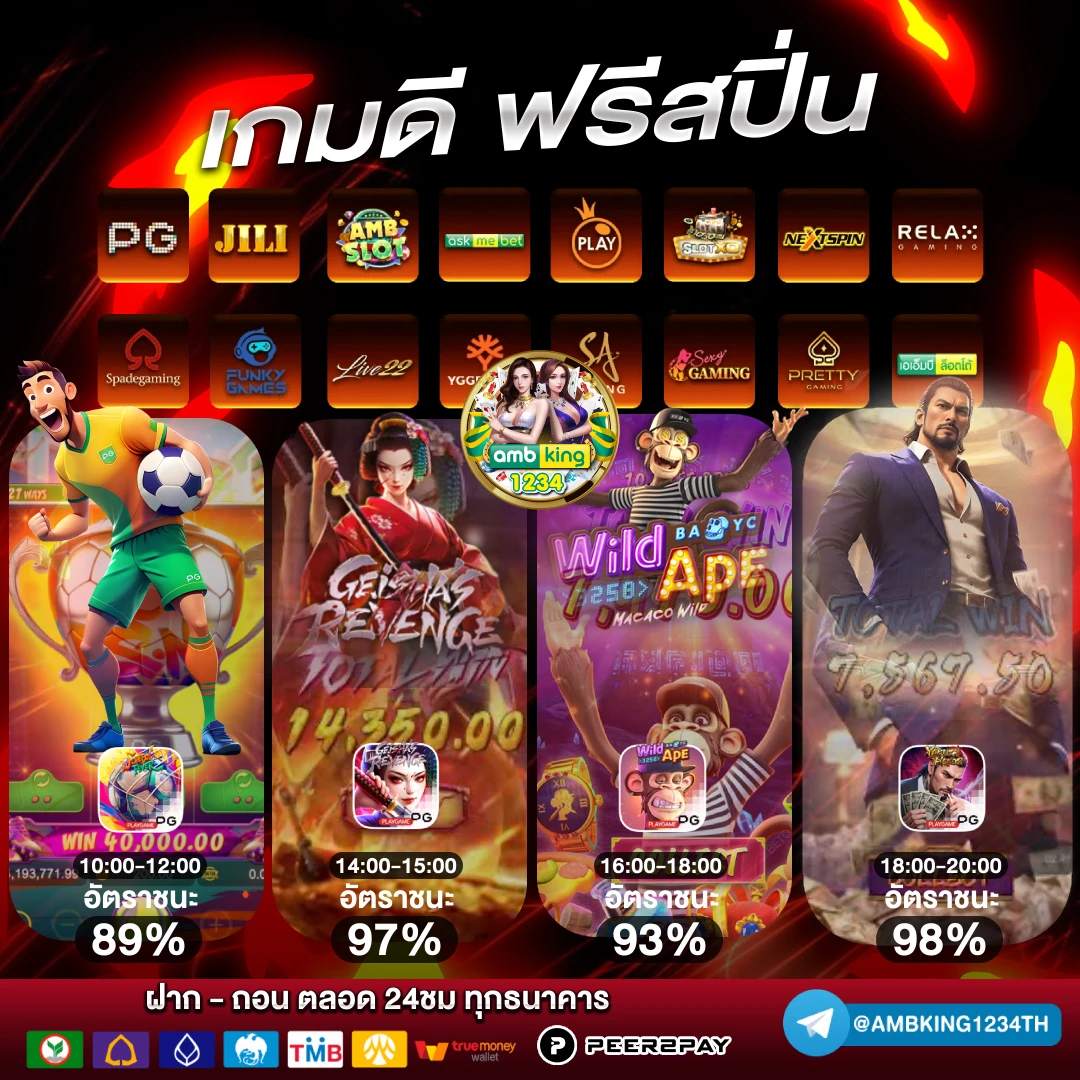 เกมแจกเครดิตฟรีไม่ต้องฝากก่อน - แบนเนอร์โปรโมชั่น