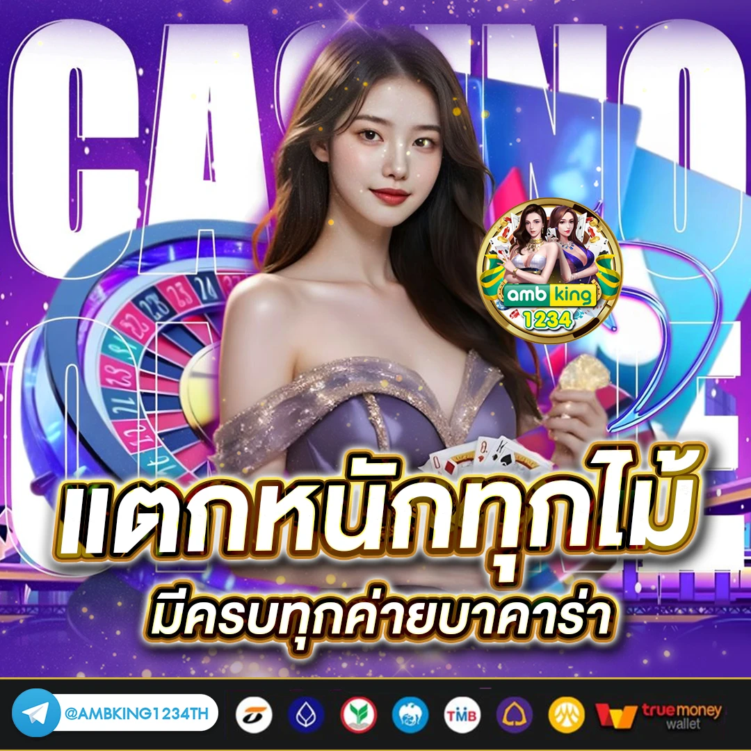 casino online เครดิตฟรี - แบนเนอร์โปรโมชั่น