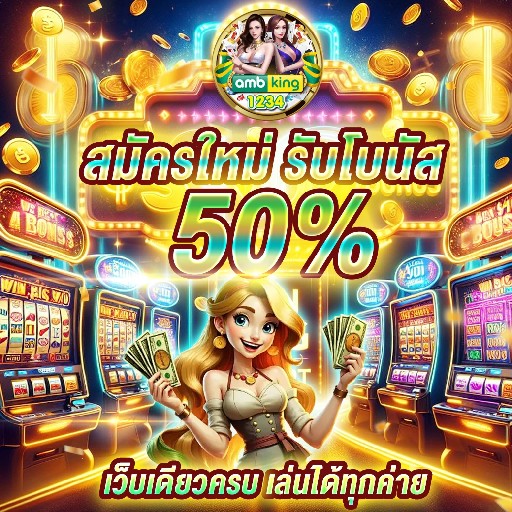 เว็บสล็อตสมัครแล้วได้เครดิตฟรี - แบนเนอร์โปรโมชั่น