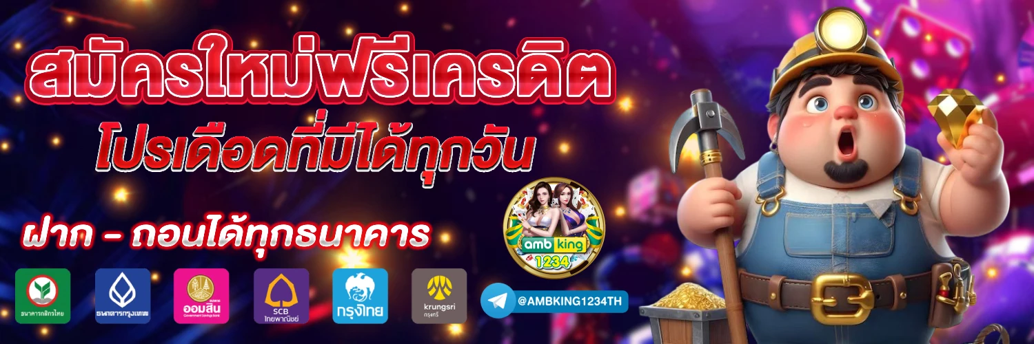 สล็อต วอเลท ไม่มีขั้นต่ํา - แบนเนอร์โปรโมชั่น